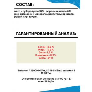 Кусочки в соусе с форелью для красивой шерсти кошек пауч, 85г Кусочки в соусе с форелью для красивой шерсти кошек пауч, 85г