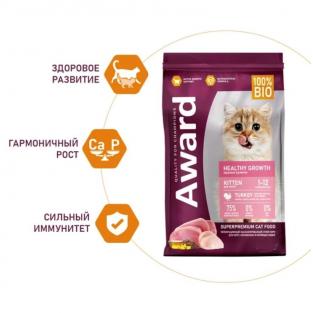 Сухой корм Healthy growth для котят от 1 месяца, беременных и кормящих кошек с индейкой и курицей с добавлением рыбьего жира и семян льна, СРОК 18.12.26