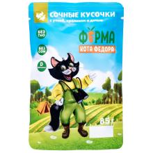Паучи Ферма кота Фёдора мясные кусочки для кошек с уткой, кроликом и дичью, 85г
