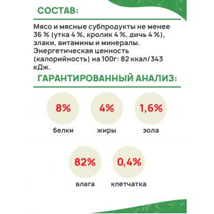 Паучи Ферма кота Фёдора мясные кусочки для кошек с уткой, кроликом и дичью, 85г Паучи Ферма кота Фёдора мясные кусочки для кошек с уткой, кроликом и дичью, 85г