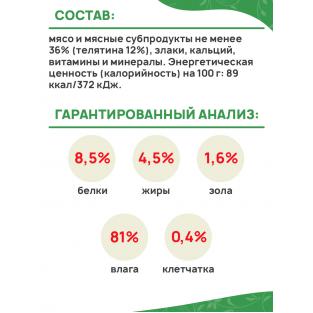 Паучи Ферма кота Фёдора сочные кусочки в соусе для котят с телятиной, 85г Паучи Ферма кота Фёдора сочные кусочки в соусе для котят с телятиной, 85г