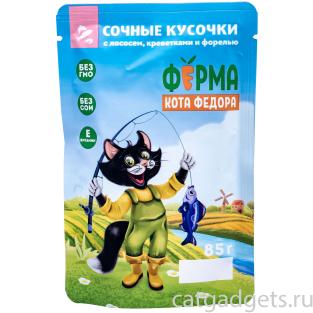 Паучи Ферма кота Фёдора рыбные кусочки для кошек с лососем, креветками и форелью, 85г Паучи Ферма кота Фёдора рыбные кусочки для кошек с лососем, креветками и форелью, 85г