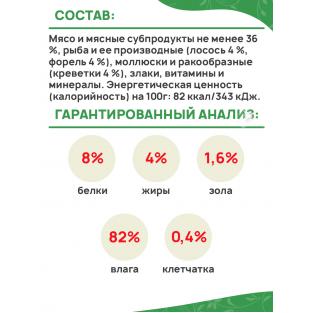Паучи Ферма кота Фёдора рыбные кусочки для кошек с лососем, креветками и форелью, 85г Паучи Ферма кота Фёдора рыбные кусочки для кошек с лососем, креветками и форелью, 85г