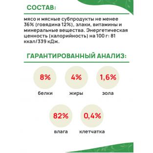 Паучи Ферма кота Фёдора сочные кусочки в желе для кошек с говядиной, 85г Паучи Ферма кота Фёдора сочные кусочки в желе для кошек с говядиной, 85г