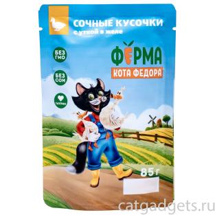 Паучи Ферма кота Фёдора сочные кусочки в желе для кошек с уткой, 85г