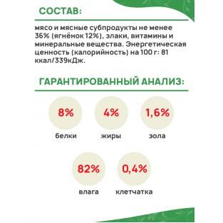 Паучи Ферма кота Фёдора сочные кусочки в желе для кошек с ягненком, 85г Паучи Ферма кота Фёдора сочные кусочки в желе для кошек с ягненком, 85г