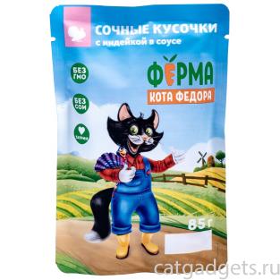 Паучи Ферма кота Фёдора сочные кусочки в соусе для кошек с индейкой, 85г Паучи Ферма кота Фёдора сочные кусочки в соусе для кошек с индейкой, 85г
