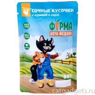 Паучи Ферма кота Фёдора сочные кусочки в соусе для кошек с курицей, 85г Паучи Ферма кота Фёдора сочные кусочки в соусе для кошек с курицей, 85г