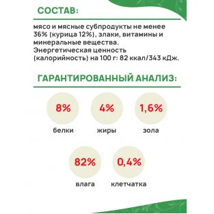 Паучи Ферма кота Фёдора сочные кусочки в соусе для кошек с курицей, 85г Паучи Ферма кота Фёдора сочные кусочки в соусе для кошек с курицей, 85г