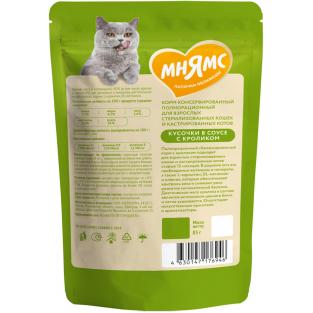 Кусочки в соусе с кроликом для стерилизованных кошек пауч, 85г Кусочки в соусе с кроликом для стерилизованных кошек пауч, 85г