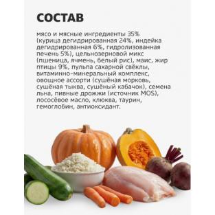 Сухой корм для взрослых домашних кошек, с индейкой и овощами, Indoor Adult Turkey&Vegetables, 0.4кг