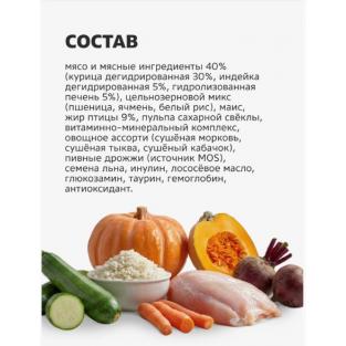 Сухой корм для котят с индейкой и овощами, for kittens with turkey and vegetables, 0.4кг
