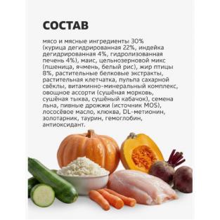Сухой корм для стерилизованных домашних кошек с индейкой и овощами, indoor Sterilised turkey and vegetables, 0.4кг