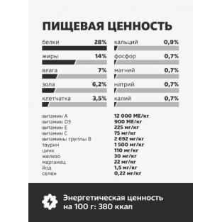 Сухой корм для стерилизованных домашних кошек с индейкой и овощами, indoor Sterilised turkey and vegetables, 0.4кг