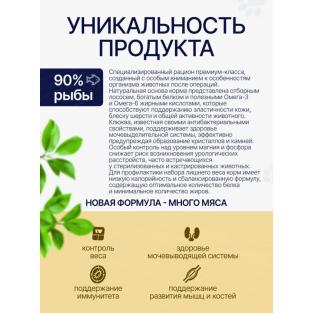 Сухой корм для стерилизованных кошек Лосось с клюквой, 0,4кг