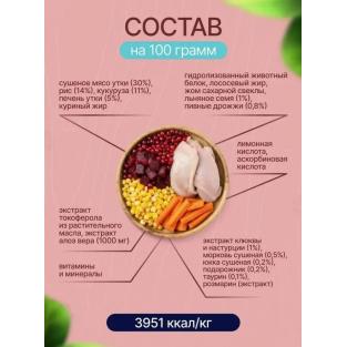 Сухой корм для стерилизованных кошек Утка с клюквой, 0,4кг