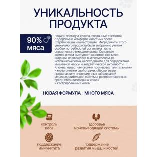 Сухой корм для стерилизованных кошек Индейка с клюквой, 0,4кг