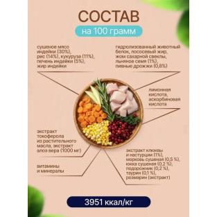 Сухой корм для стерилизованных кошек Индейка с клюквой, 0,4кг