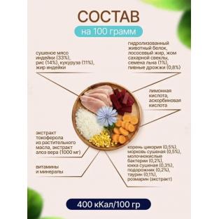 Сухой корм для взрослых кошек с чувствительным пищеварением Индейка, 0,4кг