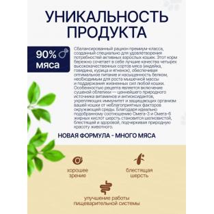 Сухой корм для домашних взрослых кошек 4 мяса с облепихой, 0,4кг