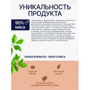 Сухой корм для домашних взрослых кошек Ягнёнок с облепихой, 0,4кг