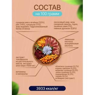 Сухой корм для домашних взрослых кошек Ягнёнок с облепихой, 0,4кг