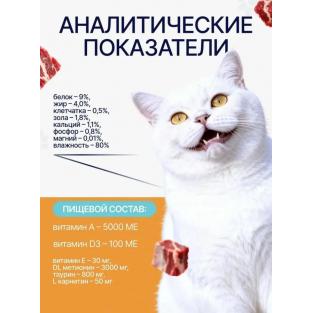 Паучи Urinary Профилактика МКБ у взрослых кошек Телятина и ягненок с клюквой в соусе, 85г