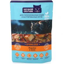Паучи Sterilized для стерилизованных кошек Индейка в желе, 85г