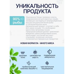 Паучи Adult для взрослых кошек Белая рыба в желе, 85г