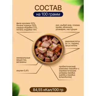 Паучи Sterilized для стерилизованных кошек Кролик и сердце в желе, 85г