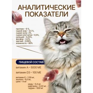 Паучи Sterilized для стерилизованных кошек Кролик и сердце в желе, 85г