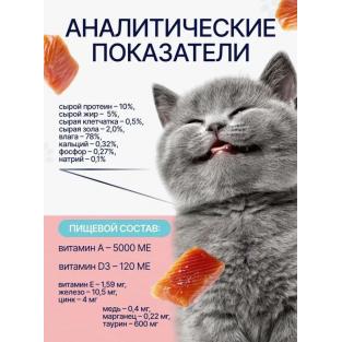 Паучи Kitten для котят Индейка и лосось в желе, 85г