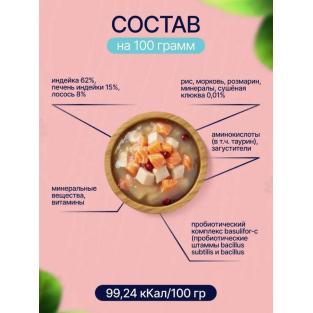 Паучи Kitten для котят Индейка и лосось в желе, 85г