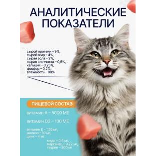 Паучи ADULT для кошек с чувствительным пищеварением Индейка с морковью в соусе, 85г