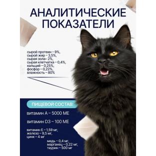 Паучи Adult для взрослых кошек Белая рыба в соусе, 85г