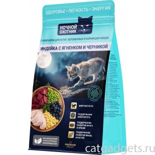 Сухой корм для котят, беременных и кормящих кошек Индейка с ягнёнком и черникой, 0,4кг Сухой корм для котят, беременных и кормящих кошек Индейка с ягнёнком и черникой, 0,4кг