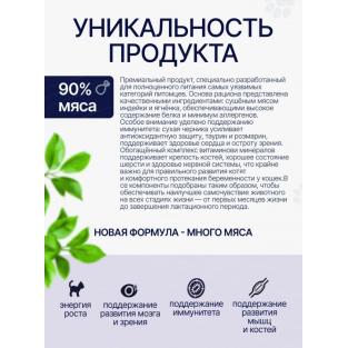 Сухой корм для котят, беременных и кормящих кошек Индейка с ягнёнком и черникой, 0,4кг