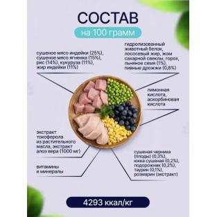 Сухой корм для котят, беременных и кормящих кошек Индейка с ягнёнком и черникой, 0,4кг