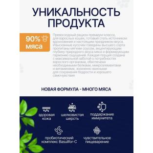 Паучи Adult для взрослых кошек Говядина в соусе, 85г