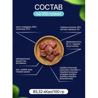 Паучи Adult для взрослых кошек Говядина в соусе, 85г