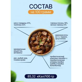 Паучи Adult для взрослых кошек Говядина в желе, 85г