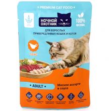 Паучи ADULT для привередливых кошек Мясное ассорти в соусе, 85г