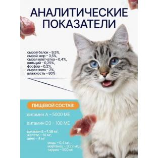 Паучи ADULT для привередливых кошек Мясное ассорти в соусе, 85г