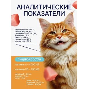 Паучи HAIRBALL для вывода шерсти у взрослых кошек Ягненок, курица с морковью и шпинатом в соусе, 85г