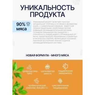 Консервы Urinary для кошек профилаклики МКБ Телятина и ягненок с клюквой в соусе, 415г