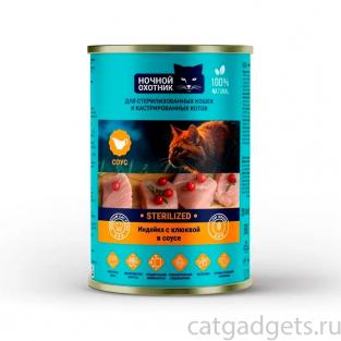 Консервы Sterilized для стерилизованных кошек Индейка с клюквой в соусе, 415г Консервы Sterilized для стерилизованных кошек Индейка с клюквой в соусе, 415г
