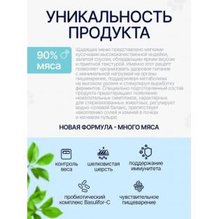 Консервы Sterilized для стерилизованных кошек Индейка с клюквой в соусе, 415г