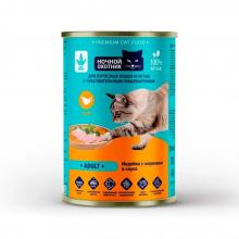 Консервы Adult для кошек с чувствительным пищеварением Индейка с морковью в соусе, 415г