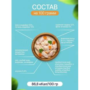 Консервы Adult для кошек с чувствительным пищеварением Индейка с морковью в соусе, 415г