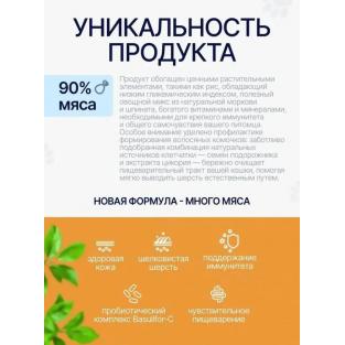 Консервы HAIRBALL для вывода шерсти у взрослых кошек Ягненок, курица с морковью и шпинатом в соусе, 415г